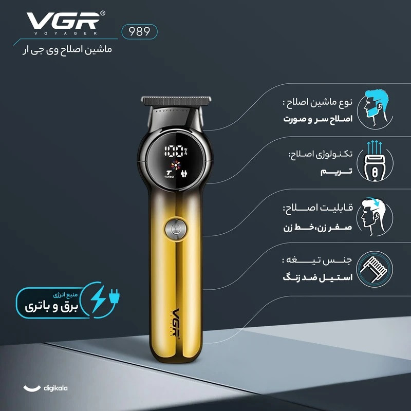 ماشین اصلاح موی سر و صورت شارژی وی جی ار مدل V-989 professional - Image 23