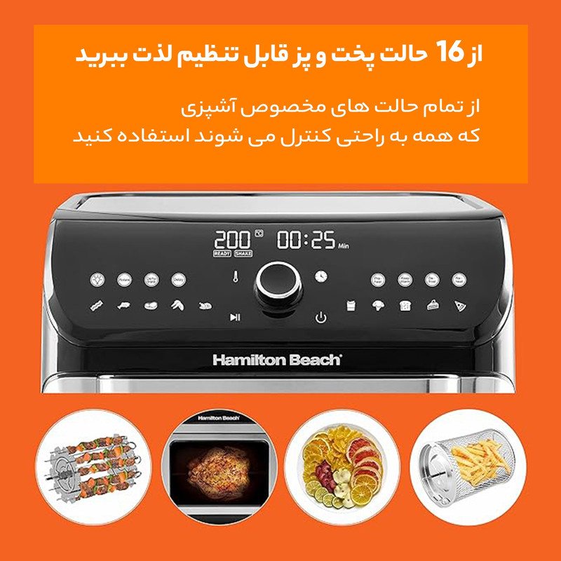سرخ کن بدون روغن همیلتون بچ مدل AF1212-ME - Image 9