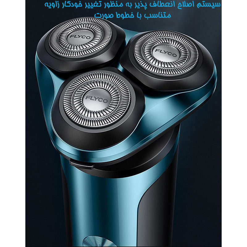 ماشین اصلاح موی صورت شارژی فلایکو مدل FS905-FS907 - Image 15