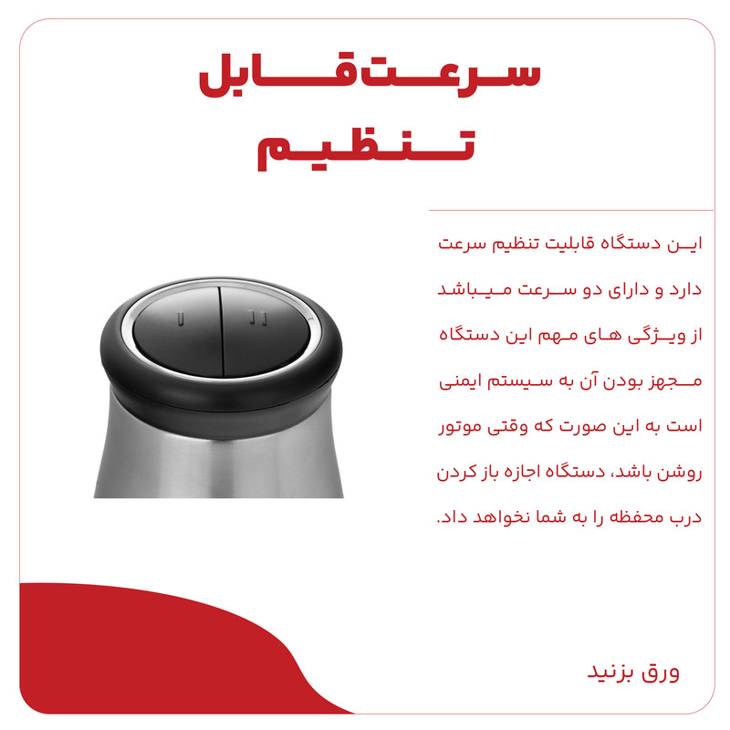 خردکن 2 لیتری همیلتون مدل BH-530 - Image 8