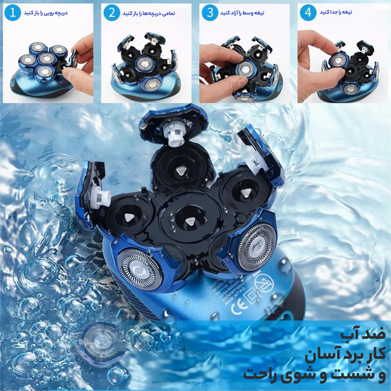 ماشین اصلاح موی صورت دی اس پی مدل 60105 - Image 11