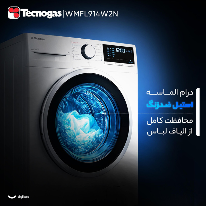 ماشین لباسشویی 9 کیلوگرم اتوماتیک تکنوگاز مدل WMFL914W2N - Image 3