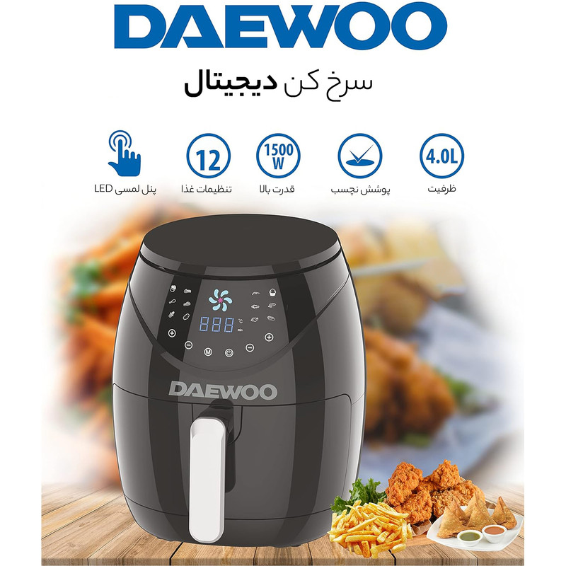 سرخ کن بدون روغن دوو مدل DAF 8021 - Image 7