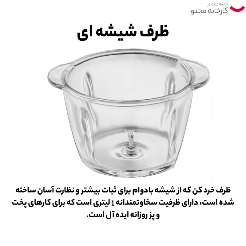 خردکن دبلیو ام اف مدل Zerkleinerer KULT X - Image 17