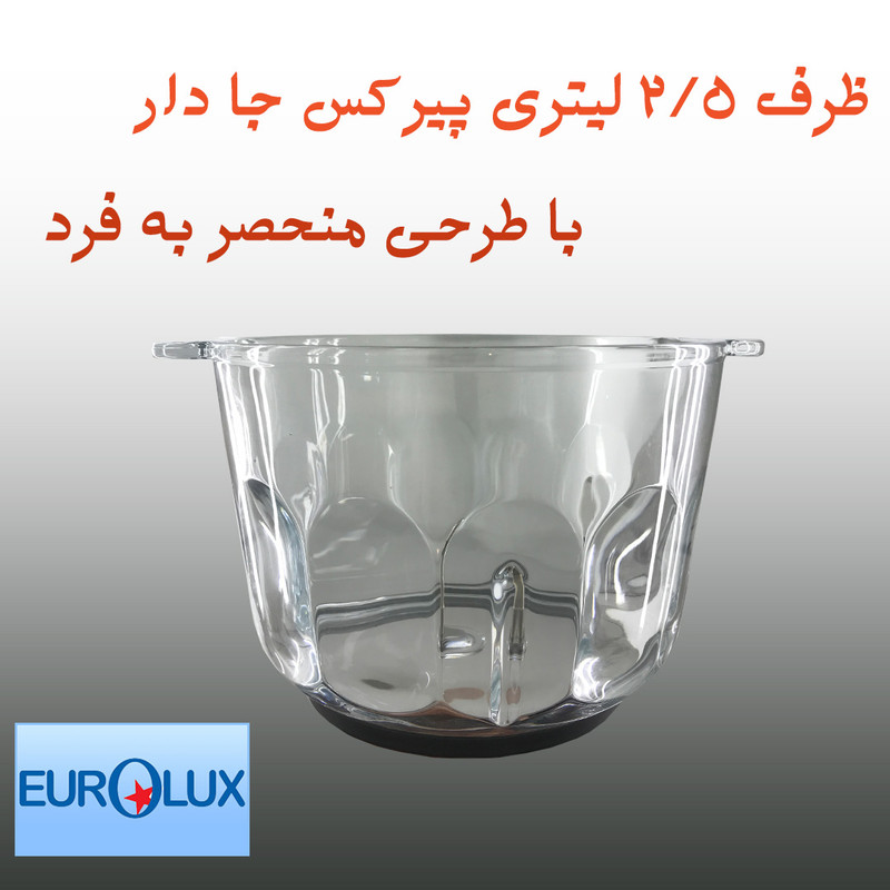 خردکن یورولوکس مدل FC2537 - Image 2