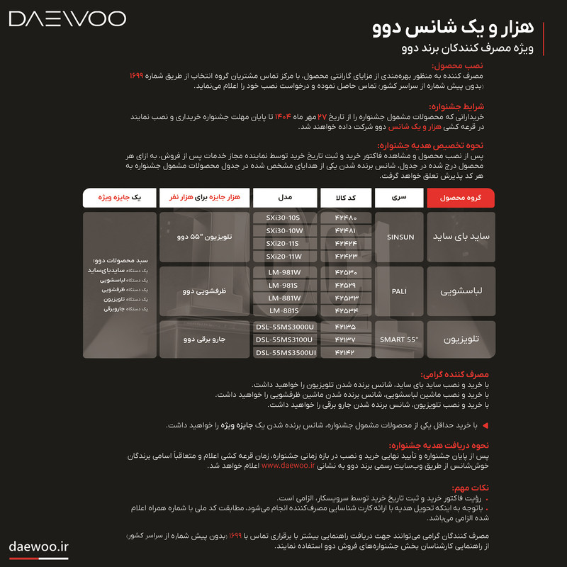 یخچال فریزر ساید بای ساید 28 فوت دوو مدل SXi20-11W - Image 3