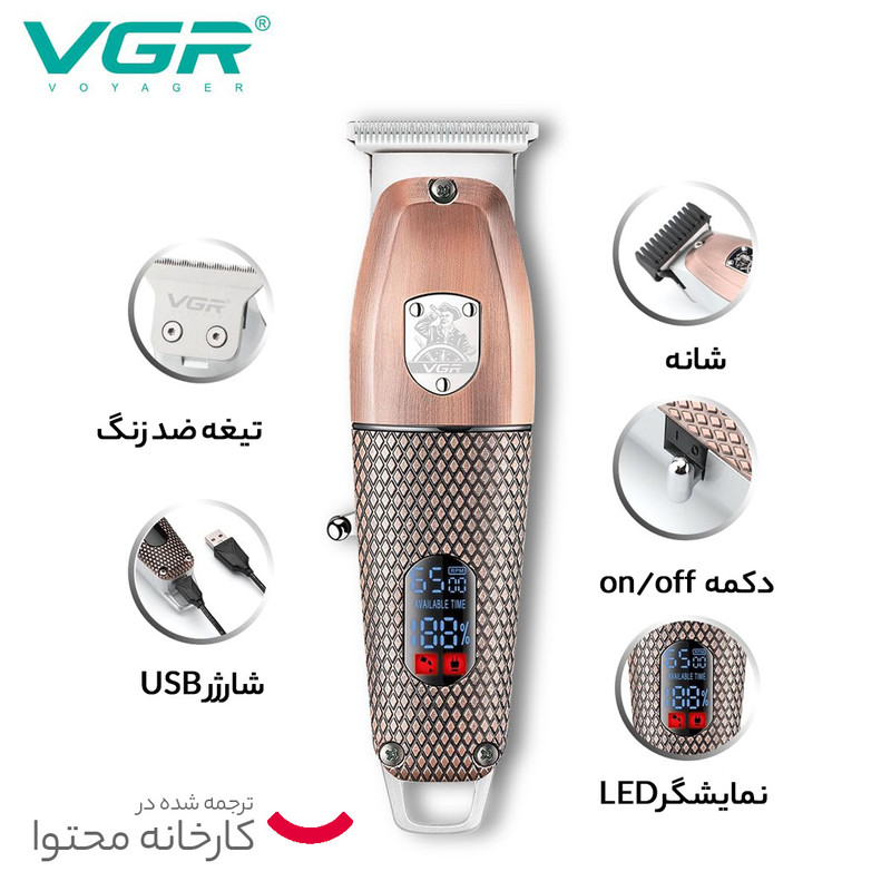 ماشین اصلاح موی سر و صورت وی جی ار مدل 976 - Image 14