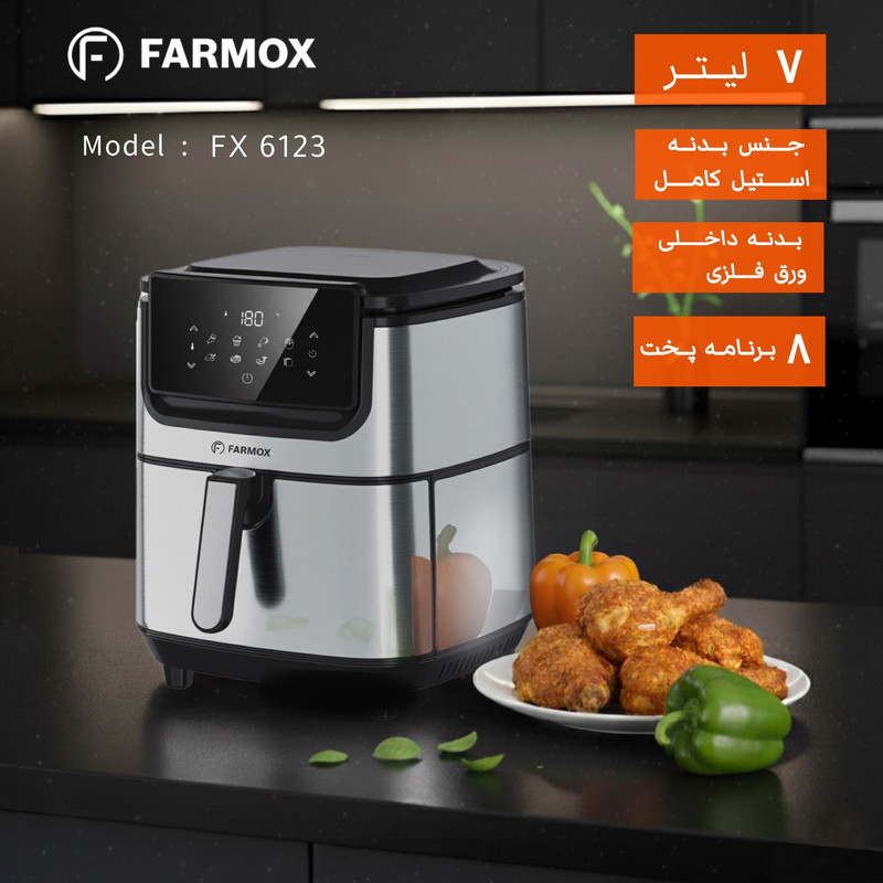 سرخ کن بدون روغن فارموکس مدل FX6123 - Image 4