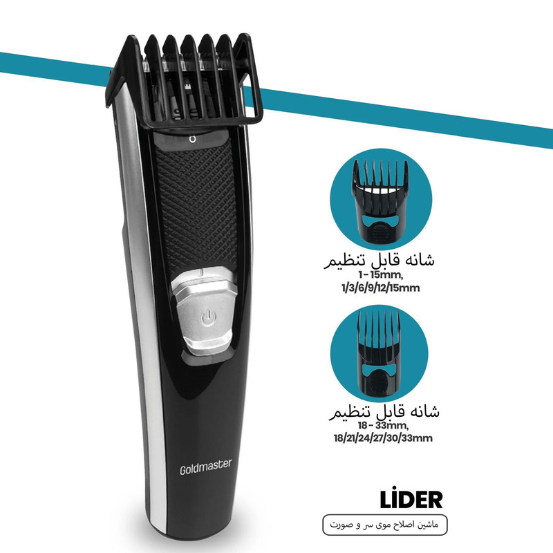 ماشین اصلاح موی سر و صورت گلد مستر مدل Lider - Image 2