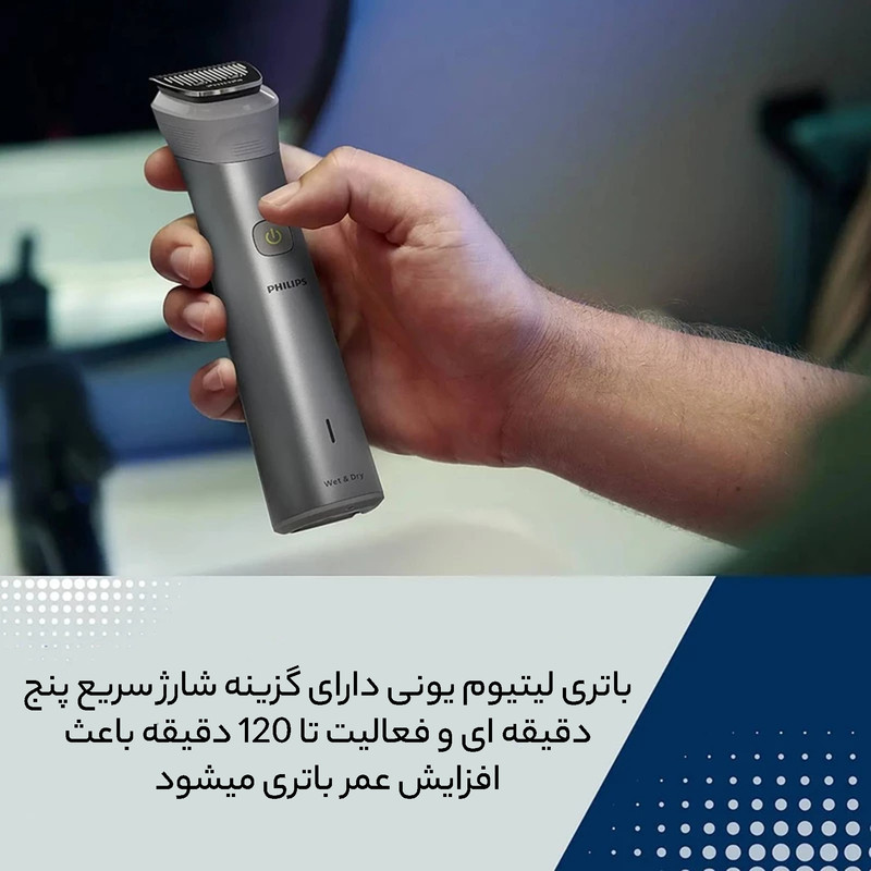 ماشین اصلاح موی سر و صورت فیلیپس مدل MG5930 - Image 11