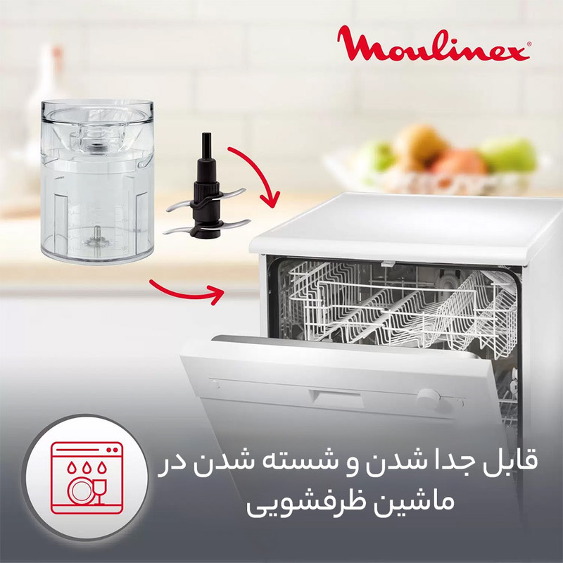 خردکن مولینکس مدل DJ450 - Image 8