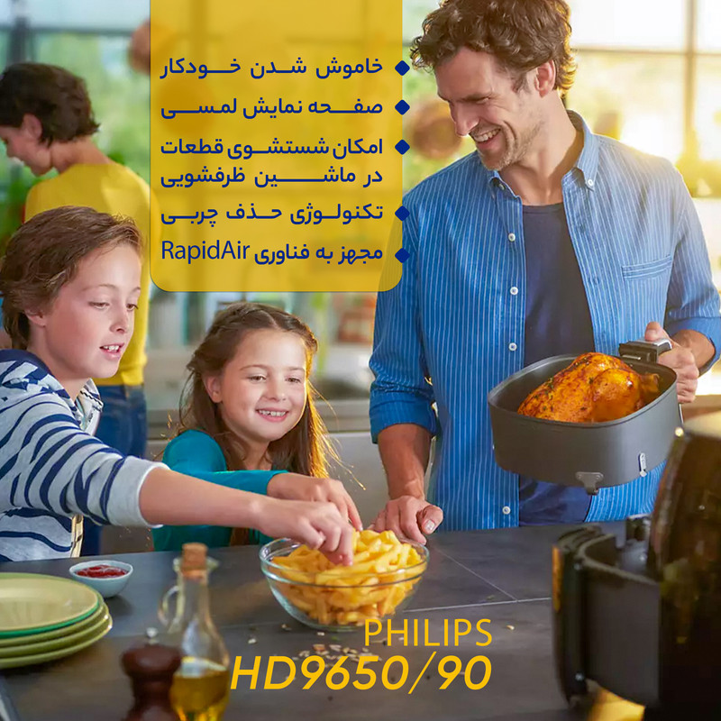 سرخ کن بدون روغن فیلیپس کد 9650 - Image 14
