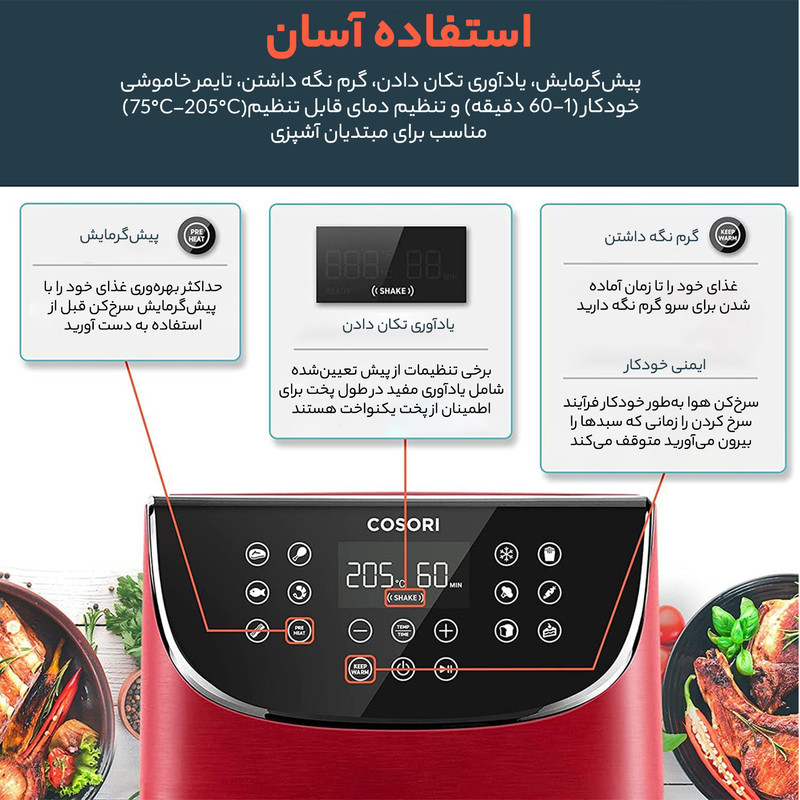 سرخ کن بدون روغن کوزوری مدل CP158-AF - Image 29