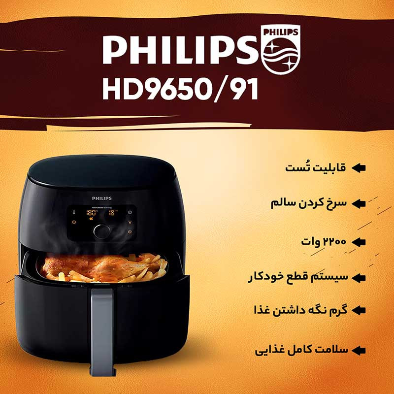 سرخ کن بدون روغن فیلیپس مدل HD9650/91 - Image 26