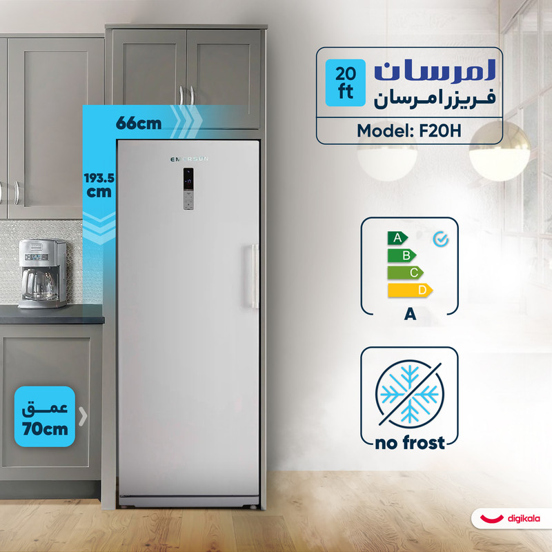 فریزر 20 فوت امرسان مدل F20H - Image 4