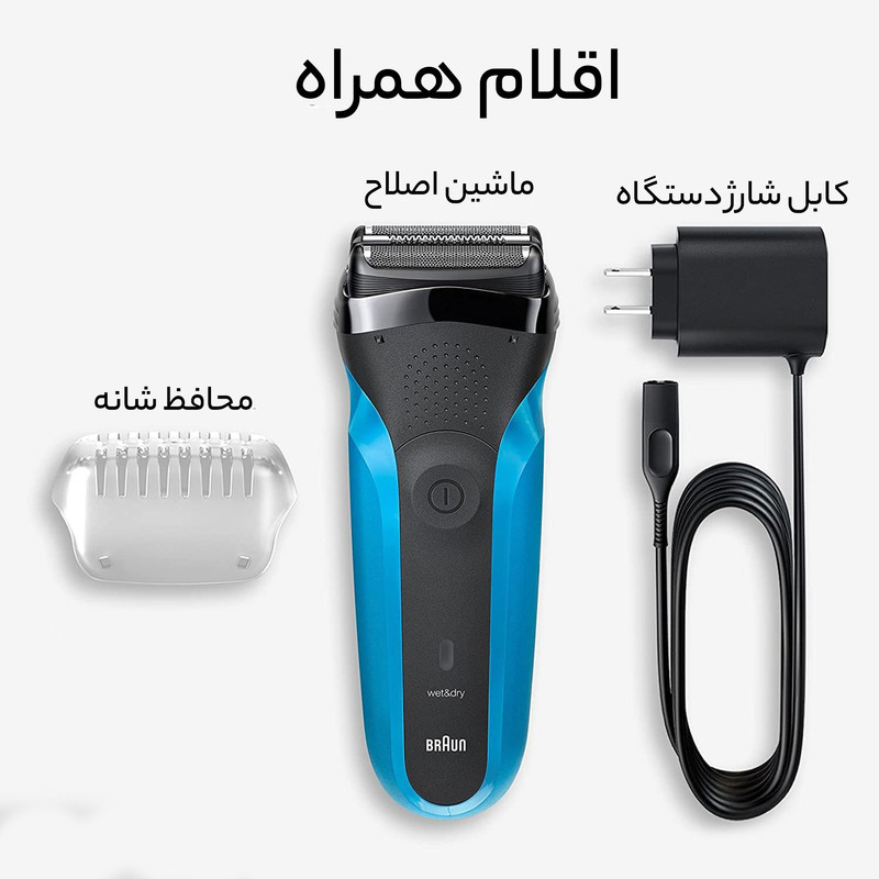 ماشین اصلاح موی صورت براون مدل 310S Wet&Dry - Image 9