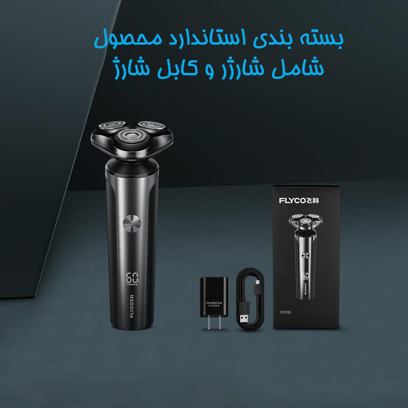 ماشین اصلاح موی صورت شارژی فلایکو مدل FS905-FS907 - Image 14