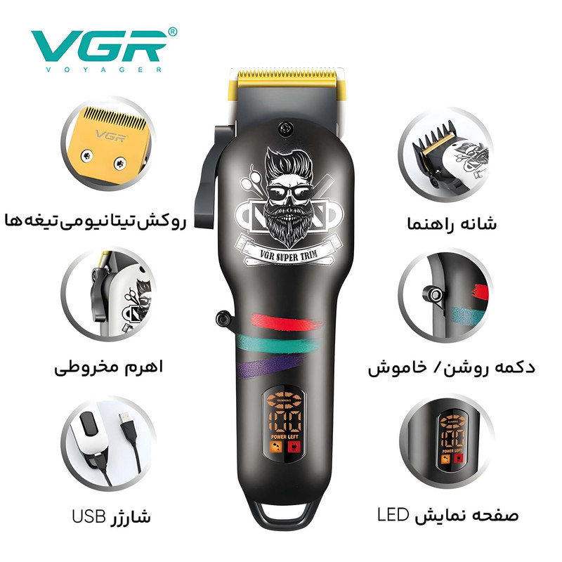 ماشین اصلاح موی سر و صورت وی جی ار مدل V-971 - Image 9