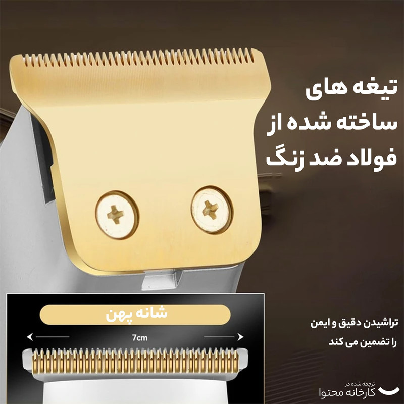 ماشین اصلاح موی سر و صورت کیمی مدل km-078 - Image 10