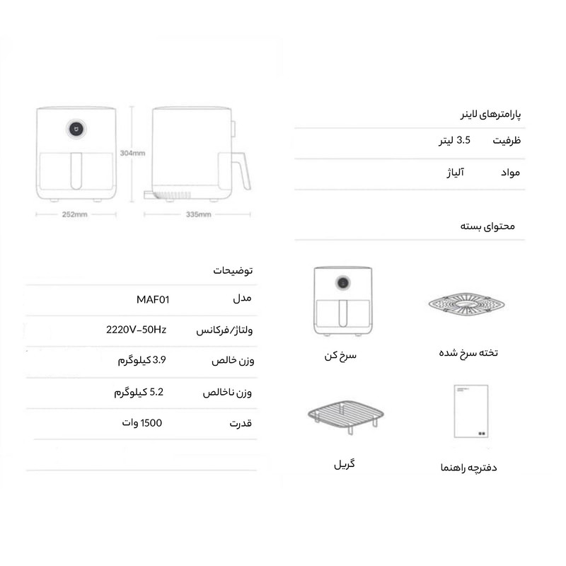 سرخ کن بدون روغن شیائومی مدل MAF01 China Version - Image 12