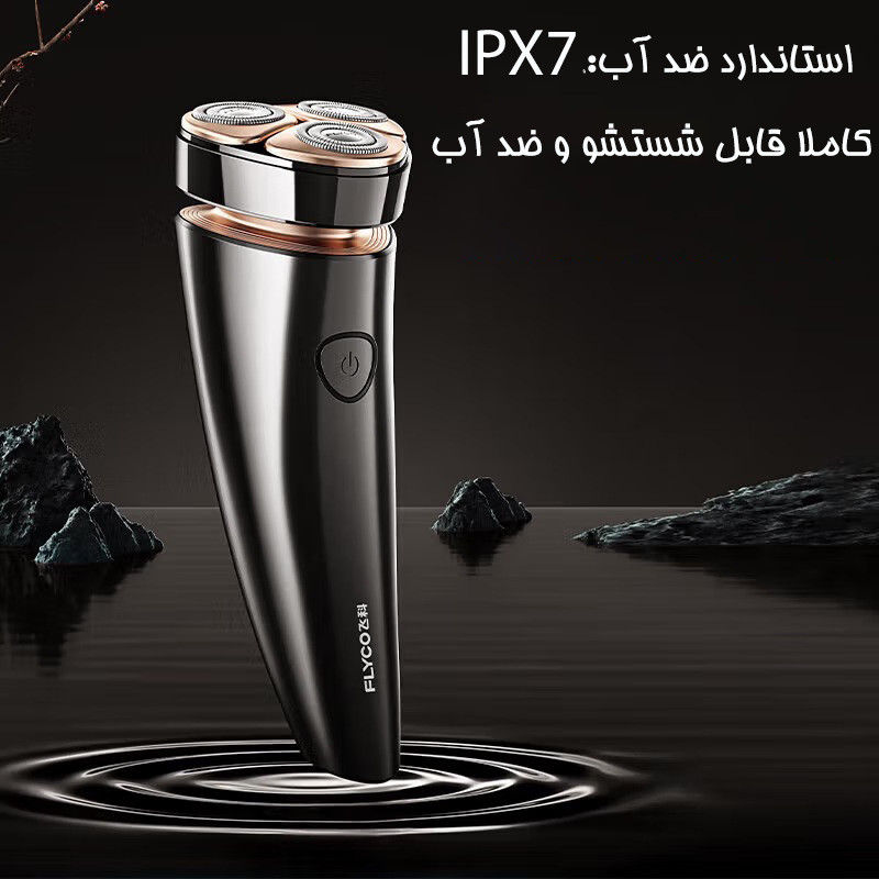 ماشین اصلاح موی صورت شارژی فلایکو مدل FS961-FS962 - Image 13