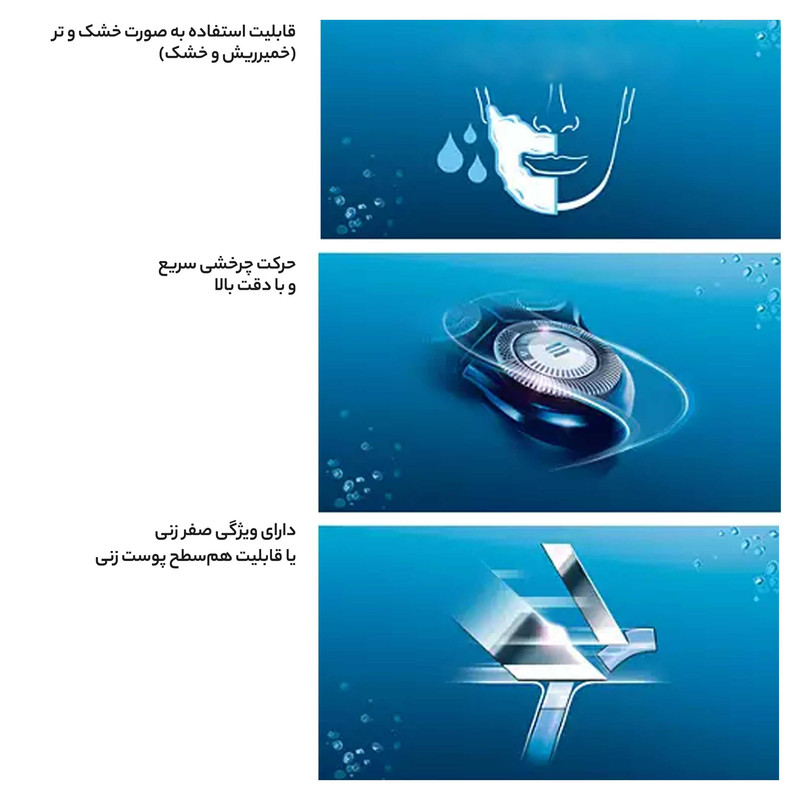 ماشین اصلاح صورت فیلیپس مدل AT890/20 - Image 13