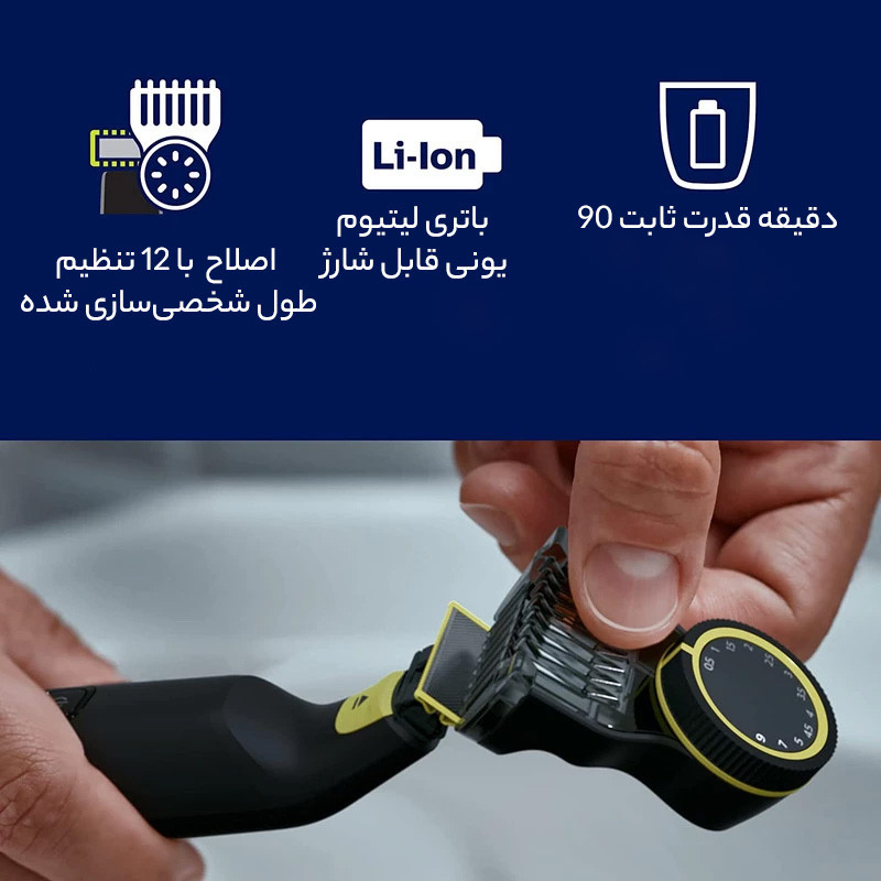 ماشین اصلاح موی صورت و بدن فیلیپس مدل 6530pro - Image 4