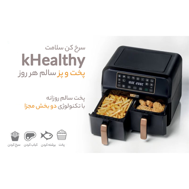 سرخ کن بدون روغن کنوود مدل HFP70 - Image 15