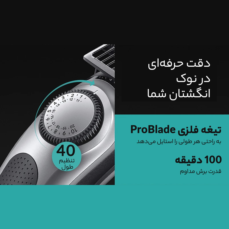 ماشین اصلاح موی سر و صورت شارژی براون مدل BT7220 - Image 11