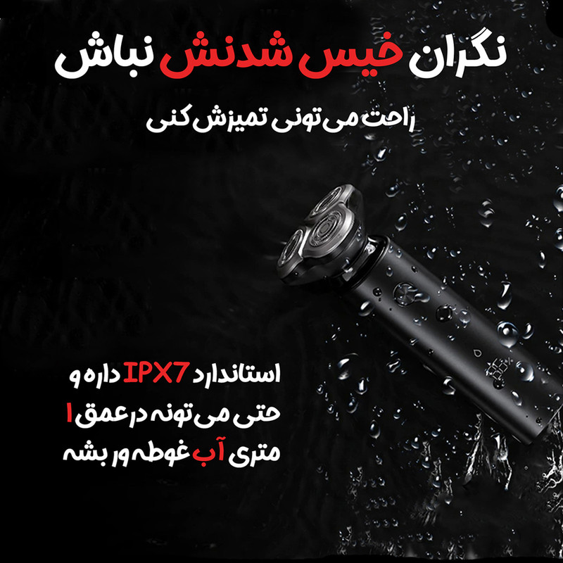 ماشین اصلاح موی صورت شیائومی مدل S500 2021 - Image 12