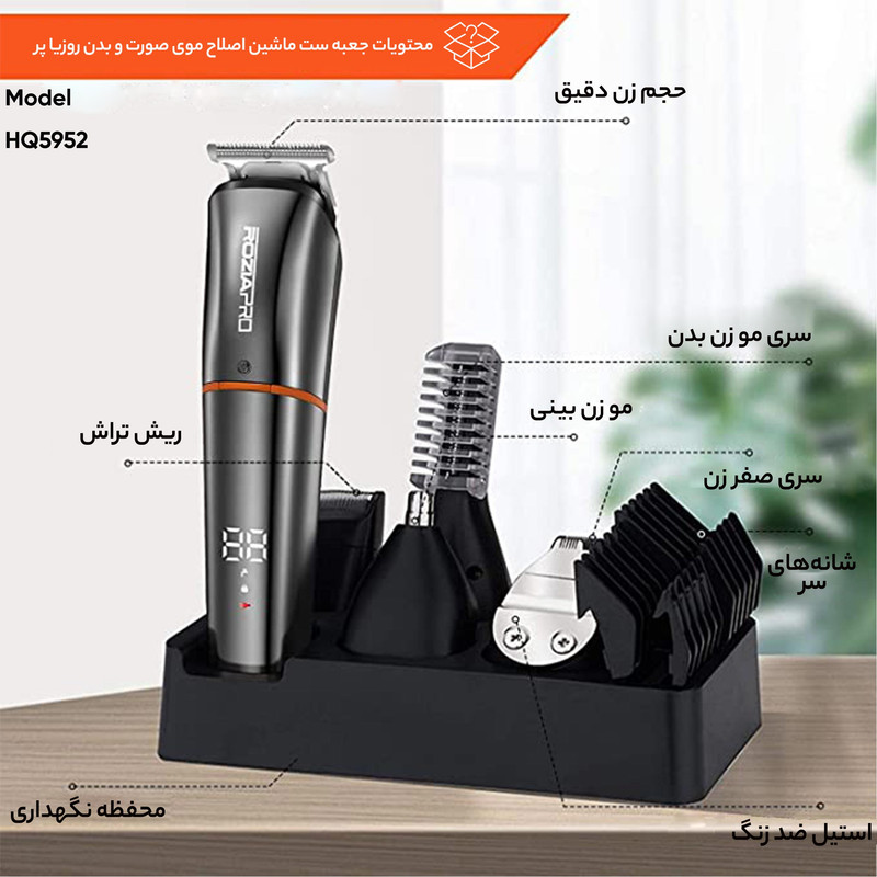 ست ماشین اصلاح موی صورت و بدن روزیا پرو مدل HQ5952 - Image 7