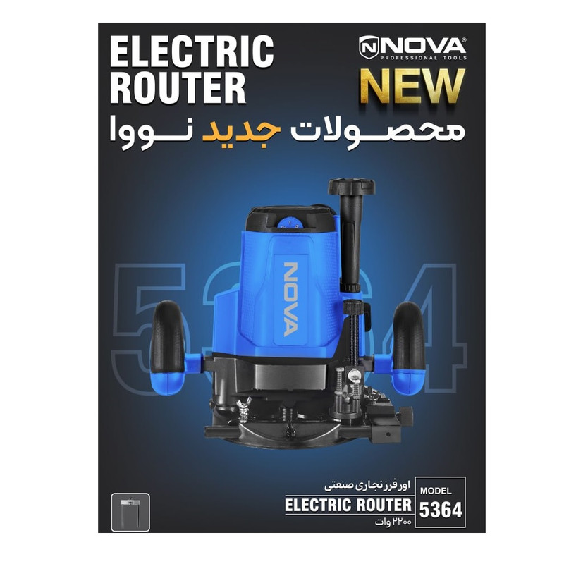 اور فرز نجاری نووا مدل 5364 - Image 3