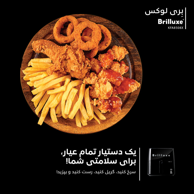 سرخکن 8 لیتر بریلوکس مدل KFA8508X - Image 11