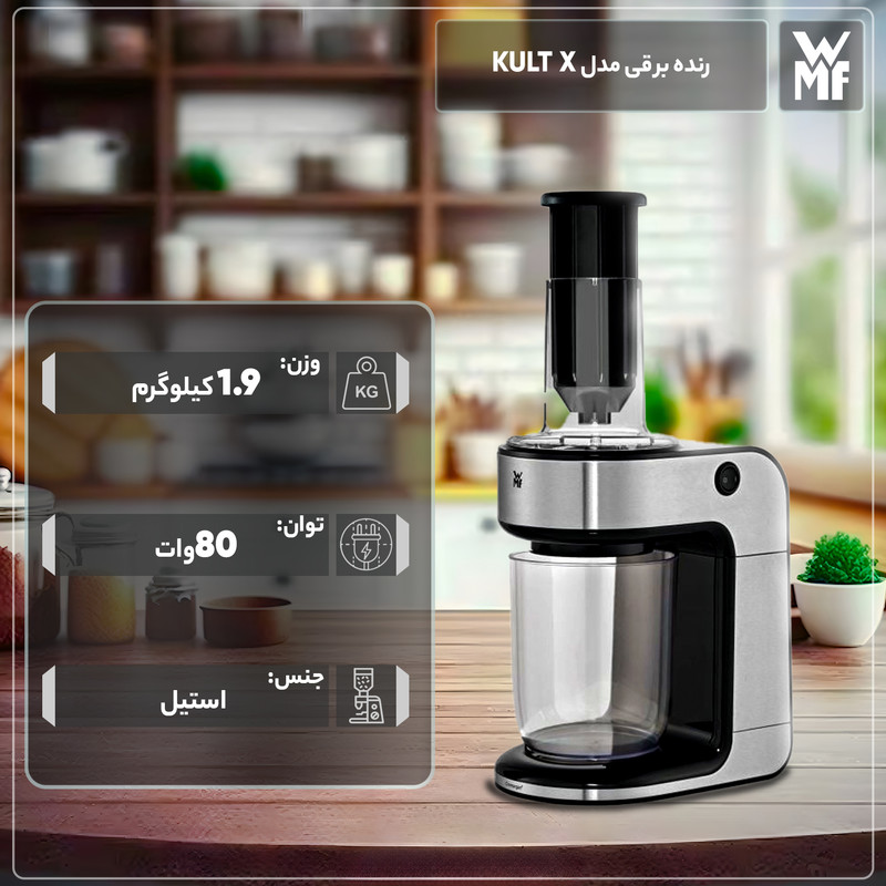 رنده برقی دبلیو ام اف مدل KULT X - Image 10