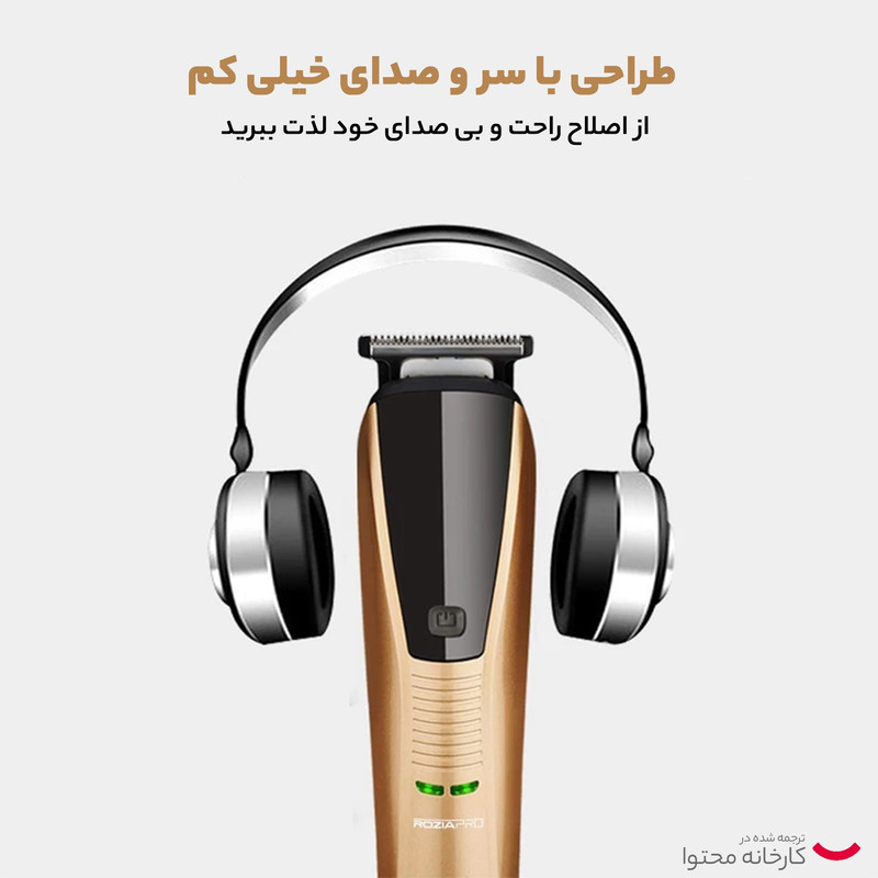 ست ماشین اصلاح موی صورت و بدن روزیا پرو مدل HQ5802 - Image 6