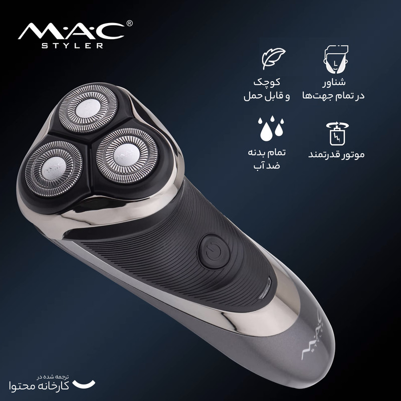 ماشین اصلاح موی صورت مک استایلر مدل MC-8815 - Image 8