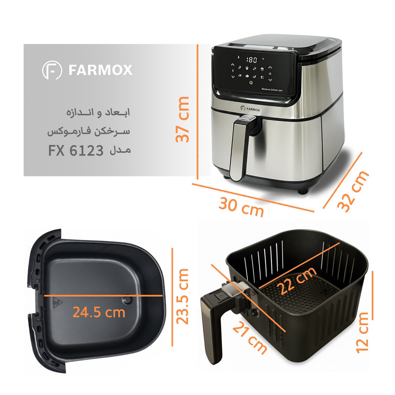 سرخ کن بدون روغن فارموکس مدل FX6123 - Image 5