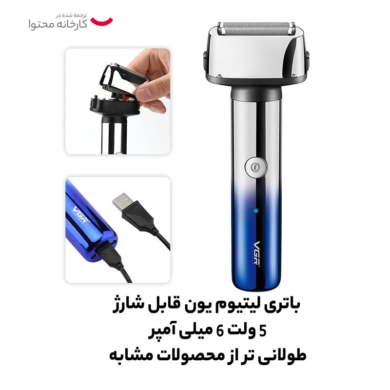 ماشین اصلاح موی سر و صورت وی جی ار مدل V-365 3in1 - Image 10
