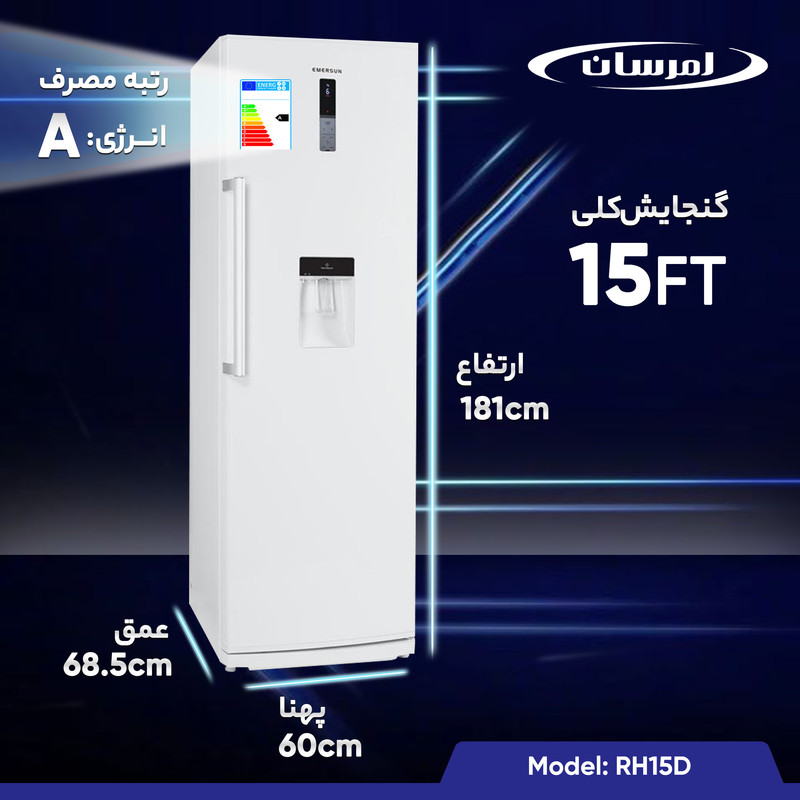 یخچال 15 فوت امرسان مدل RH15D - Image 6