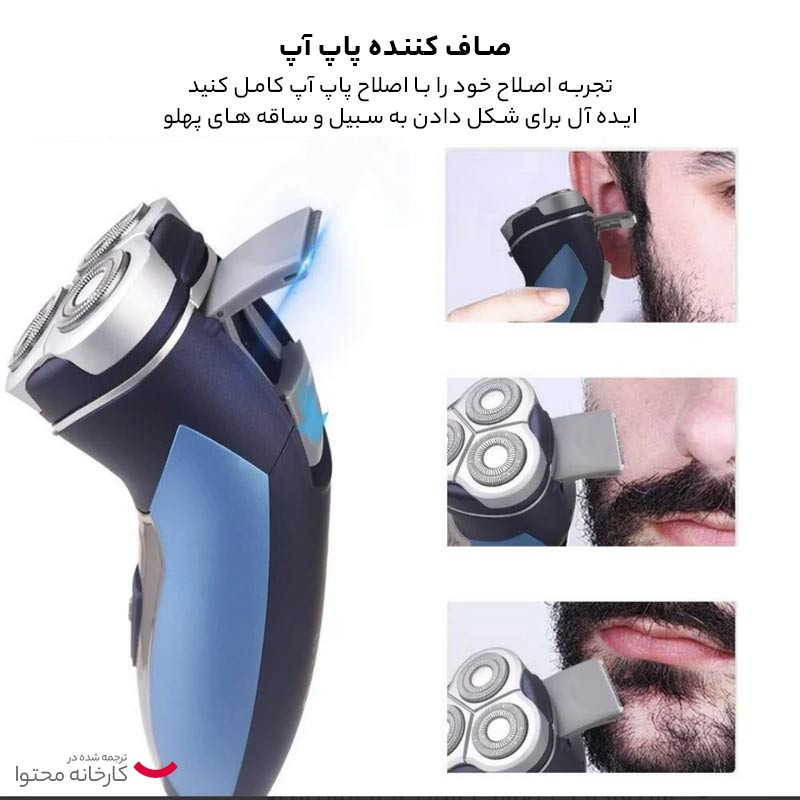 ماشین اصلاح موی صورت دی اس پی مدل 60014 - Image 11