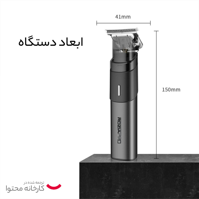 ماشین اصلاح موی سر و صورت روزیا پرو مدل HQ367 - Image 12