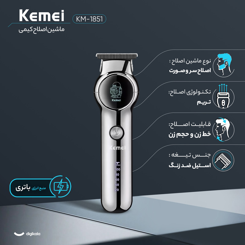 ماشین اصلاح موی سر و صورت کیمی مدل KM-1851 - Image 2