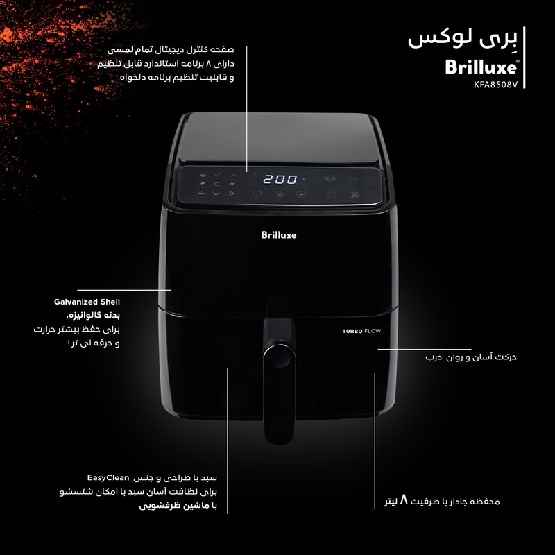 سرخ کن بدون روغن بریلوکس مدل KFA8508V - Image 4