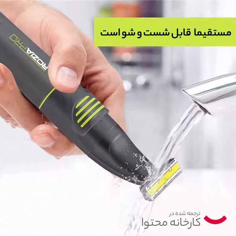 ماشین اصلاح موی صورت و بدن روزیا پرو مدل HQ9531B - Image 10