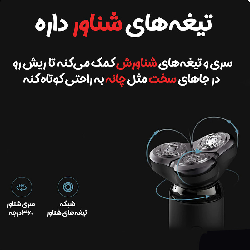 ماشین اصلاح موی صورت شیائومی مدل S500 2021 - Image 7