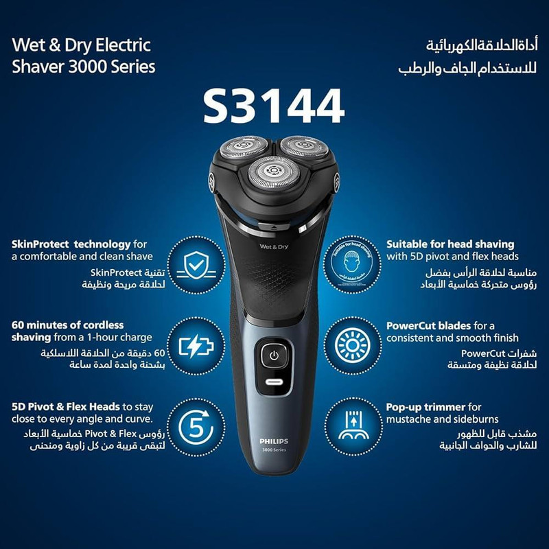 ماشین اصلاح موی صورت فیلیپس مدل S3144/00 - Image 2