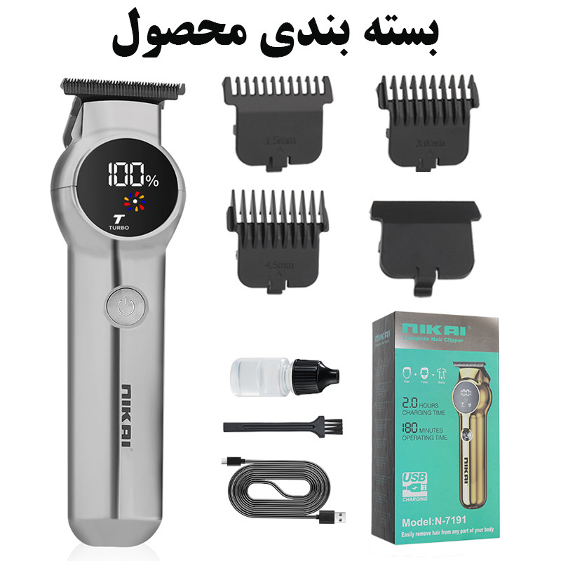 ماشین اصلاح موی صورت شارژی نیکای مدل N-7191 - Image 10