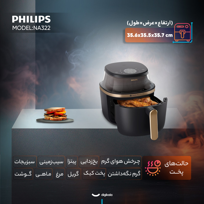 هواپز 4.2 لیتری فیلیپس مدل NA322 - Image 11