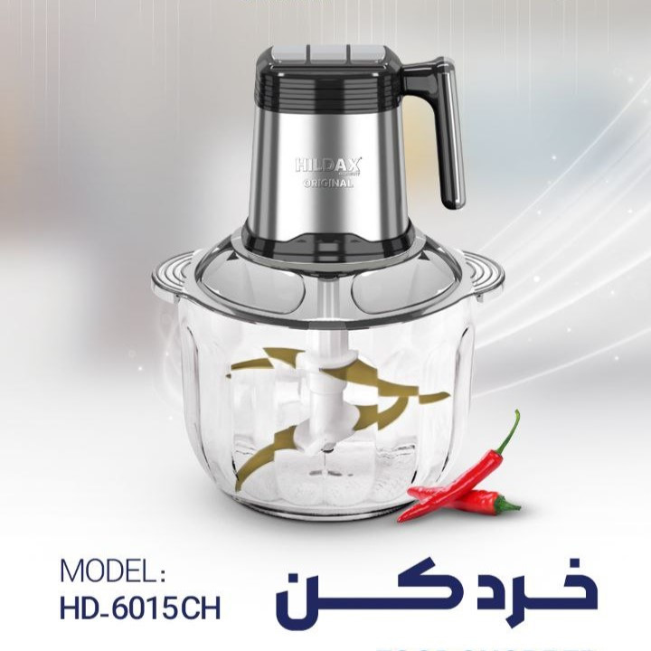 خردکن هیلداکس مدل HD-6015CH - Image 2