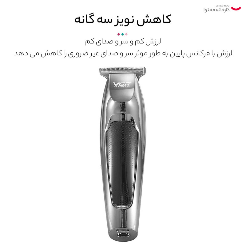 ماشین اصلاح موی صورت وی جی ار کد 070 - Image 7